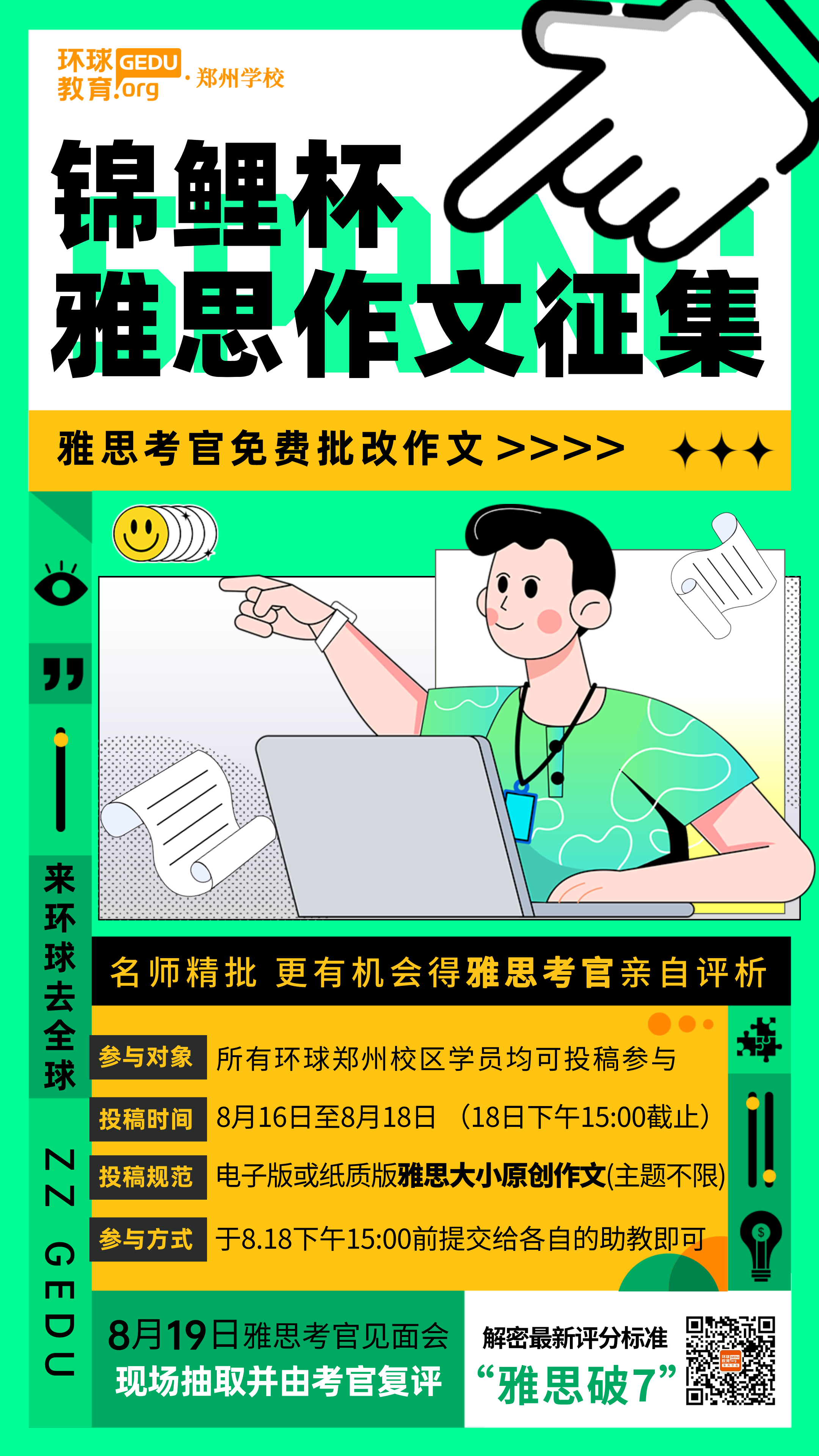 互聯(lián)網(wǎng)公司人才招聘宣傳扁平插畫風(fēng)手機(jī)海報(bào)__2023-08-15+16_44_01.png