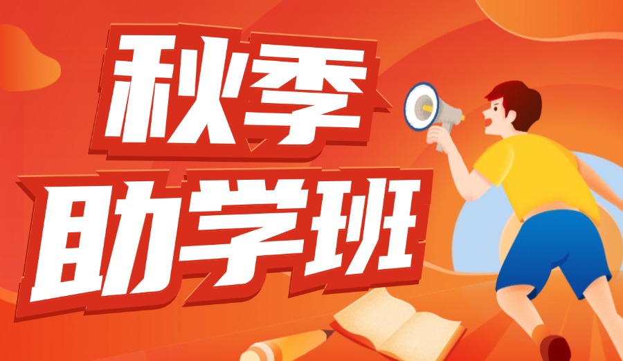 雅思提分難？小分拉后腿？你需要環(huán)球救心丸雅思速提小班課，高分口語范例及高分寫作范文20篇