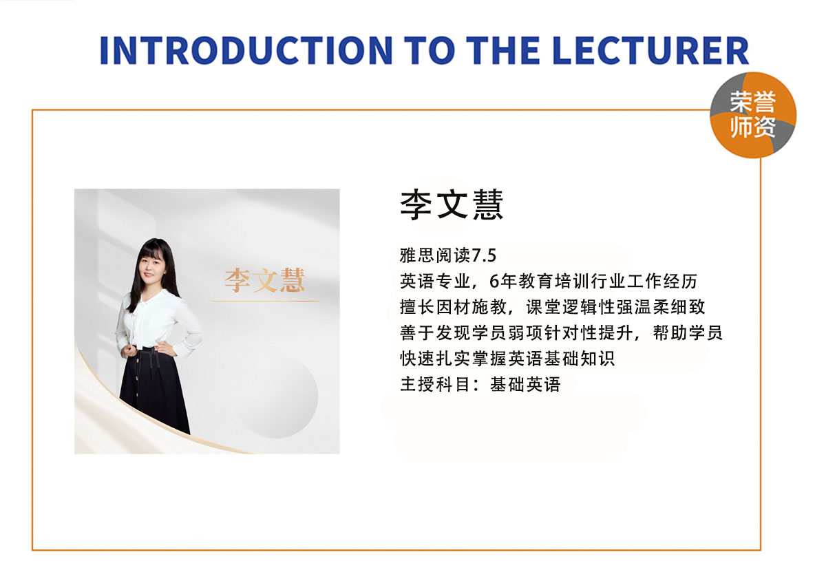李文慧自我介紹.jpg