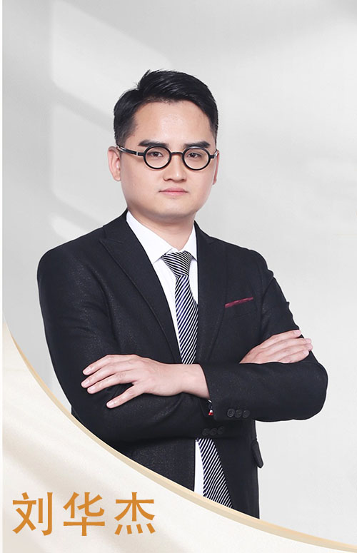 劉華杰老師