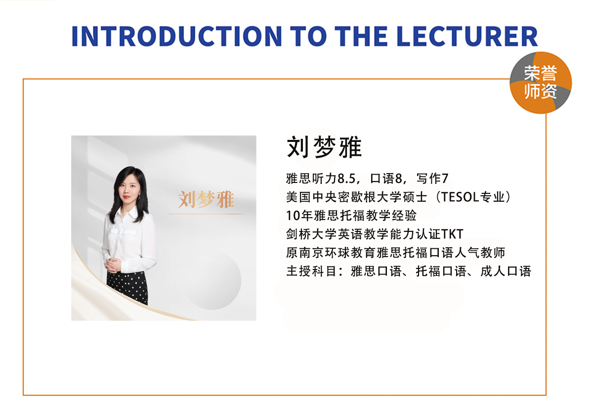 劉夢雅自我介紹.png