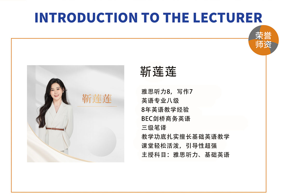 靳蓮蓮自我介紹.jpg