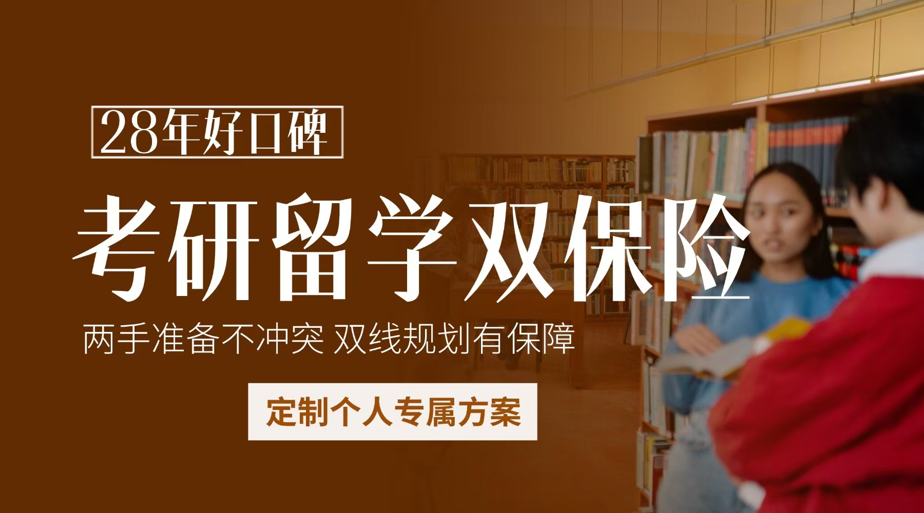 考研落幕，雅思啟航，雙保險規(guī)劃未來，為你的學術(shù)之路加碼！